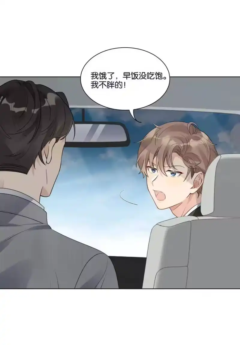 纯真丑闻_h 020 他的天真 第22页