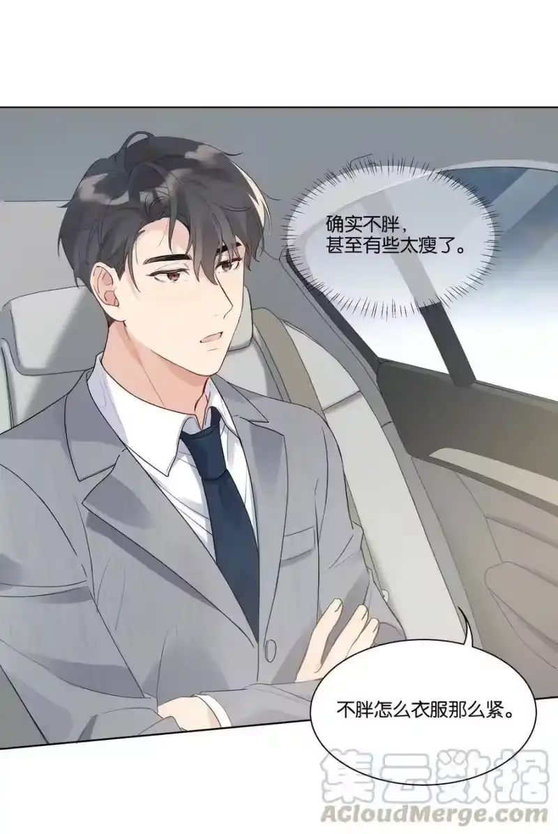 纯真丑闻_h 020 他的天真 第23页