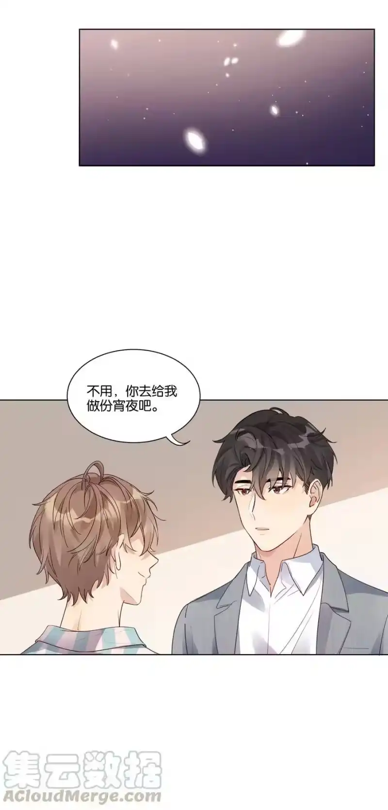 纯真丑闻_h 020 他的天真 第35页