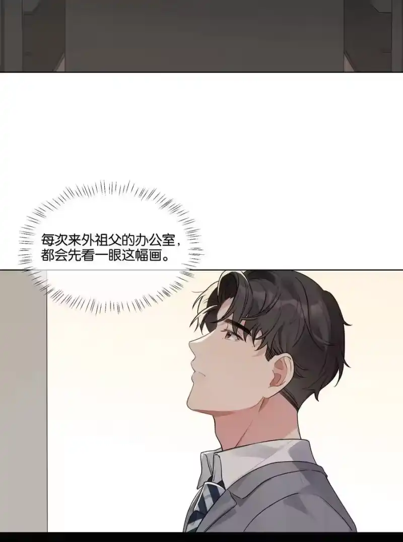 纯真丑闻_h 020 他的天真 第4页