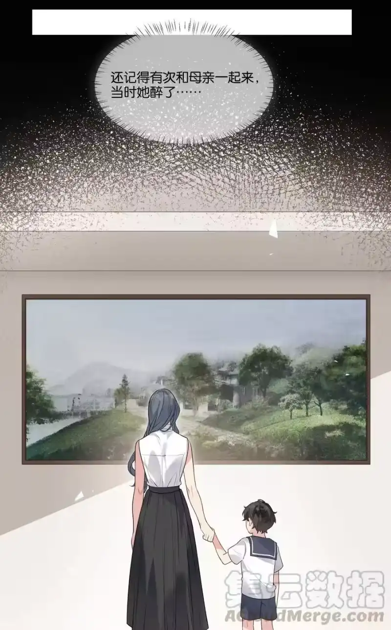 纯真丑闻_h 020 他的天真 第5页