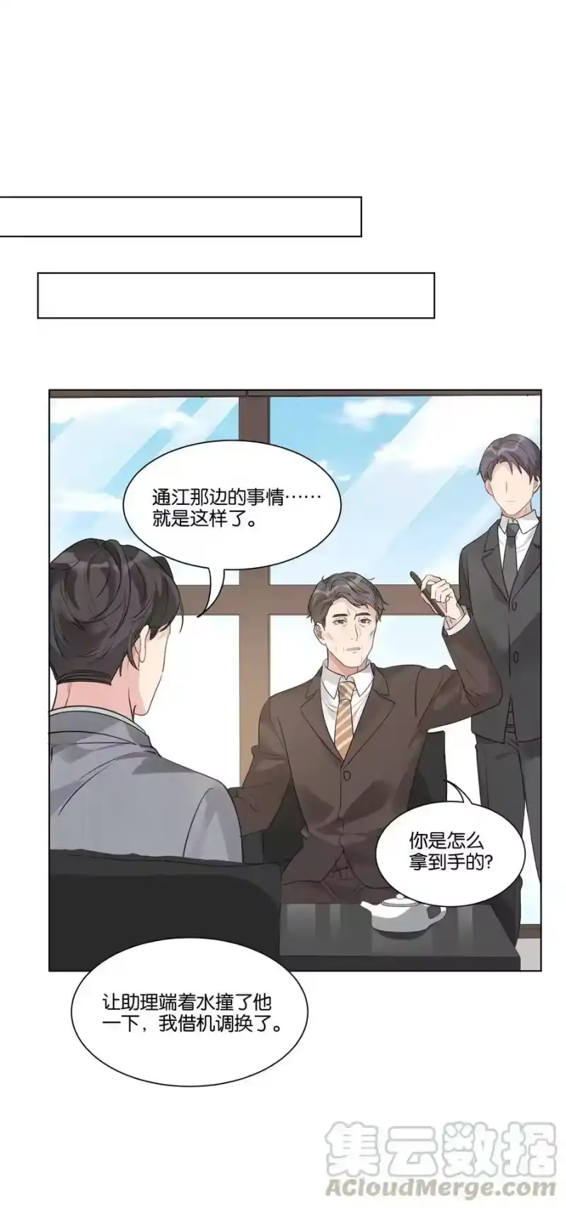 纯真丑闻_h 020 他的天真 第9页