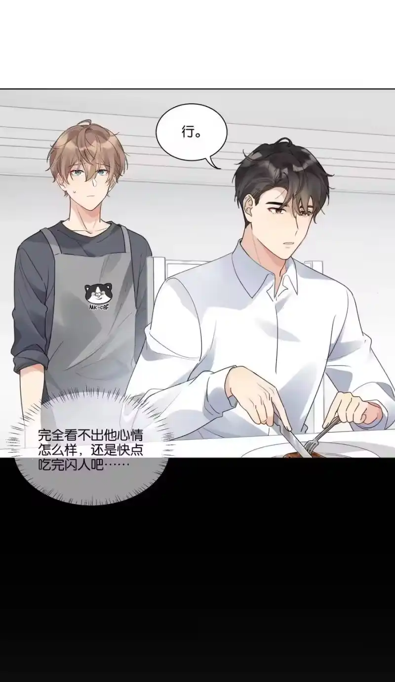 纯真丑闻_h 021 醉酒时分 第12页