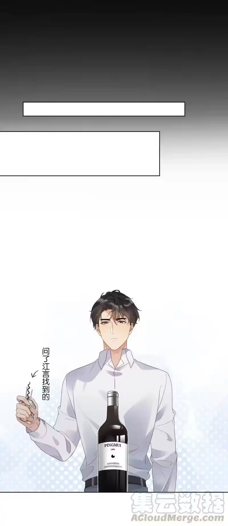纯真丑闻_h 021 醉酒时分 第13页
