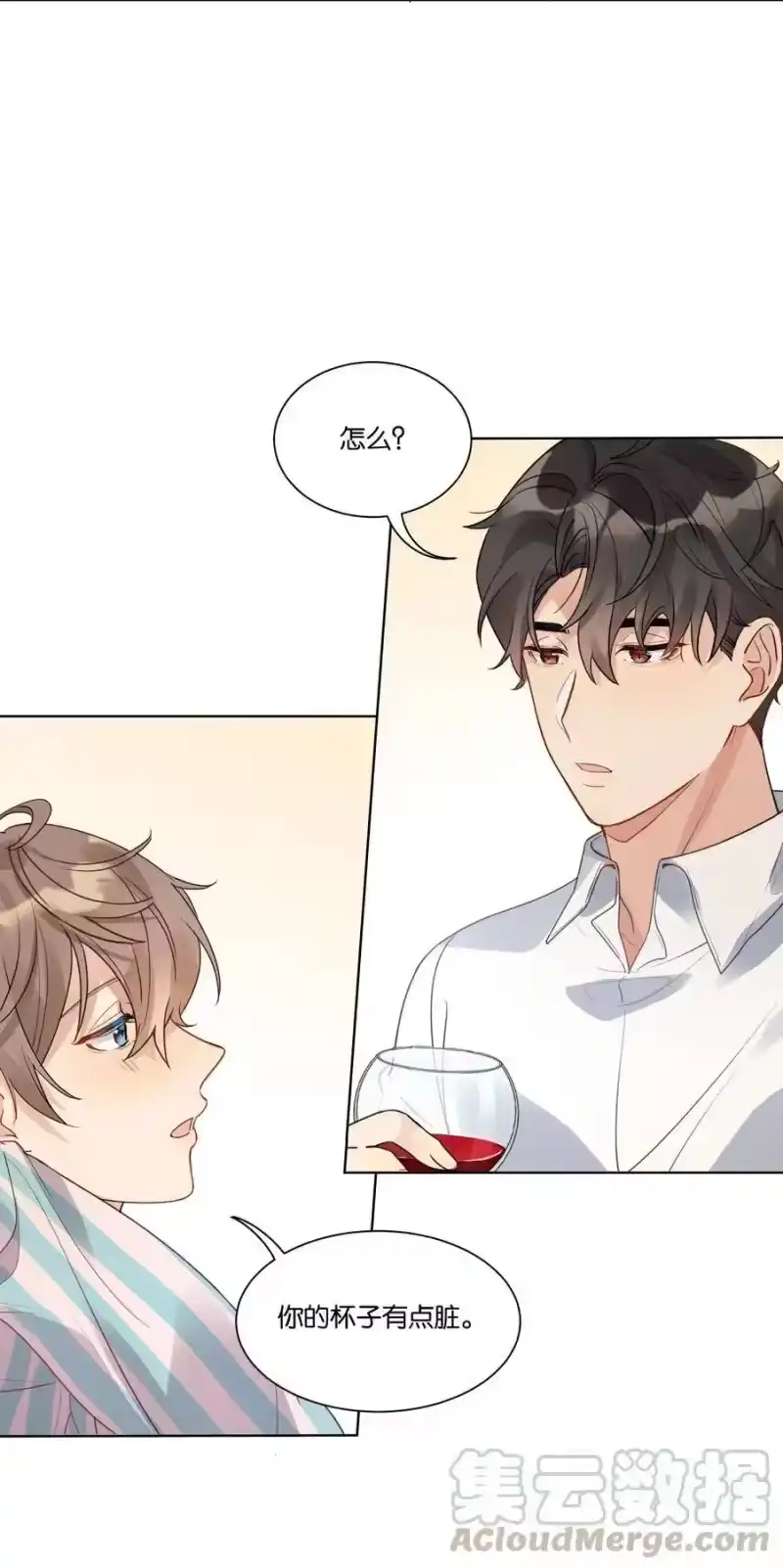 纯真丑闻_h 021 醉酒时分 第21页