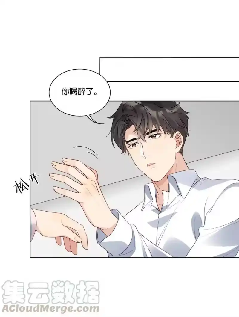 纯真丑闻_h 021 醉酒时分 第25页