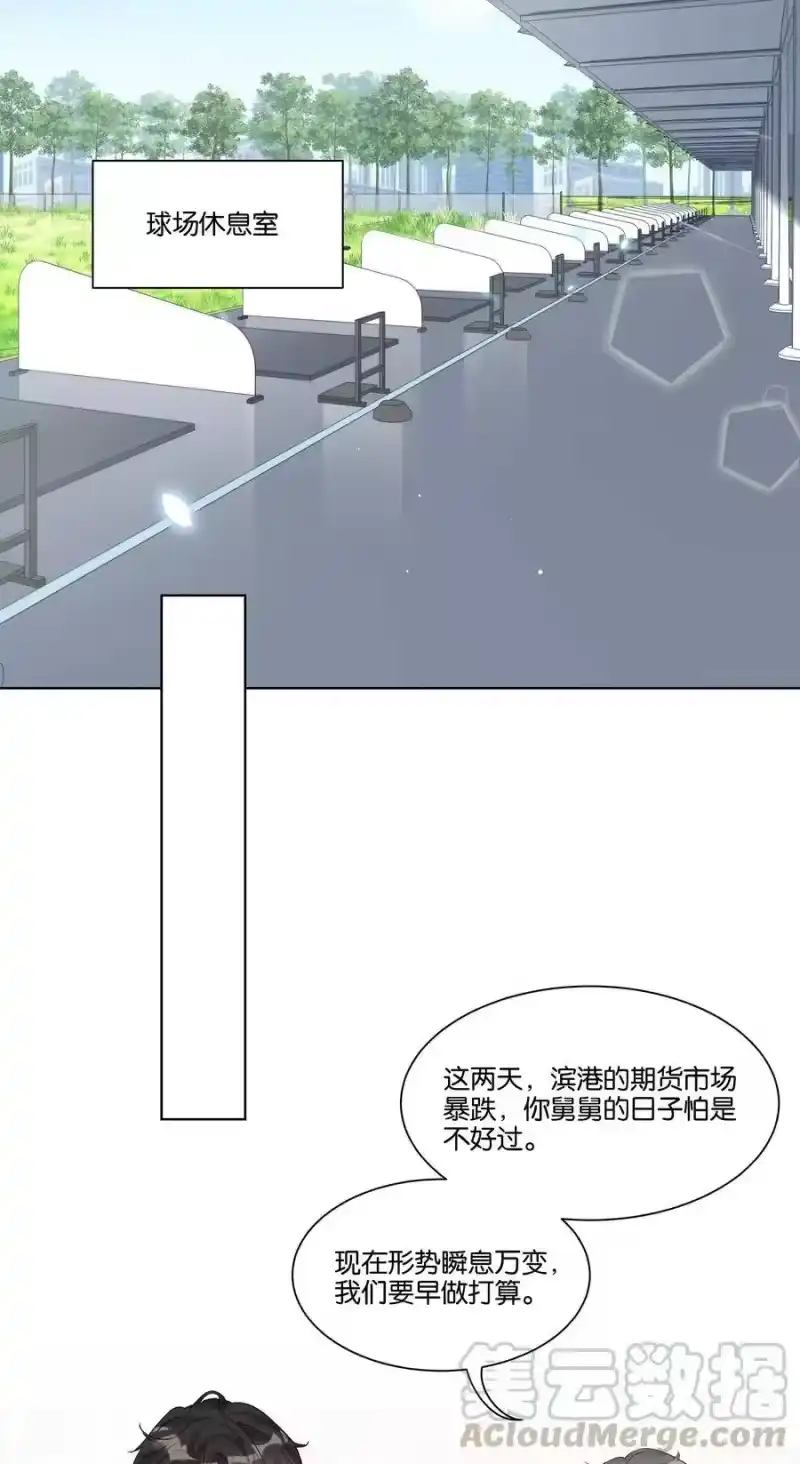 纯真丑闻_h 021 醉酒时分 第29页