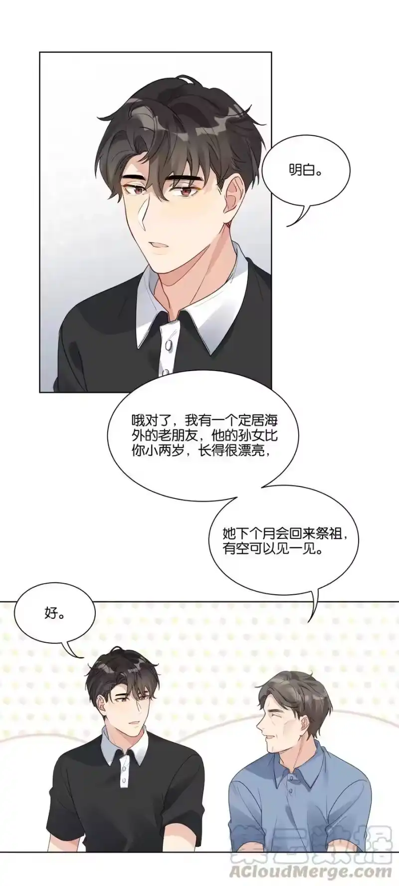 纯真丑闻_h 021 醉酒时分 第31页