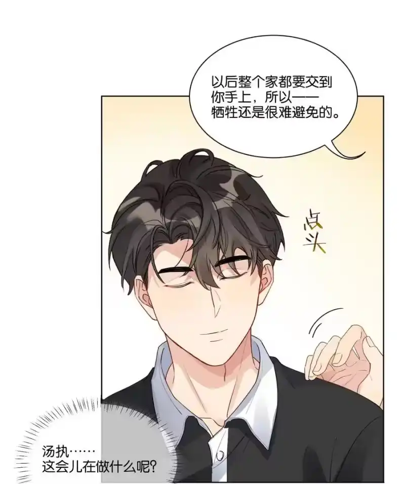 纯真丑闻_h 021 醉酒时分 第32页
