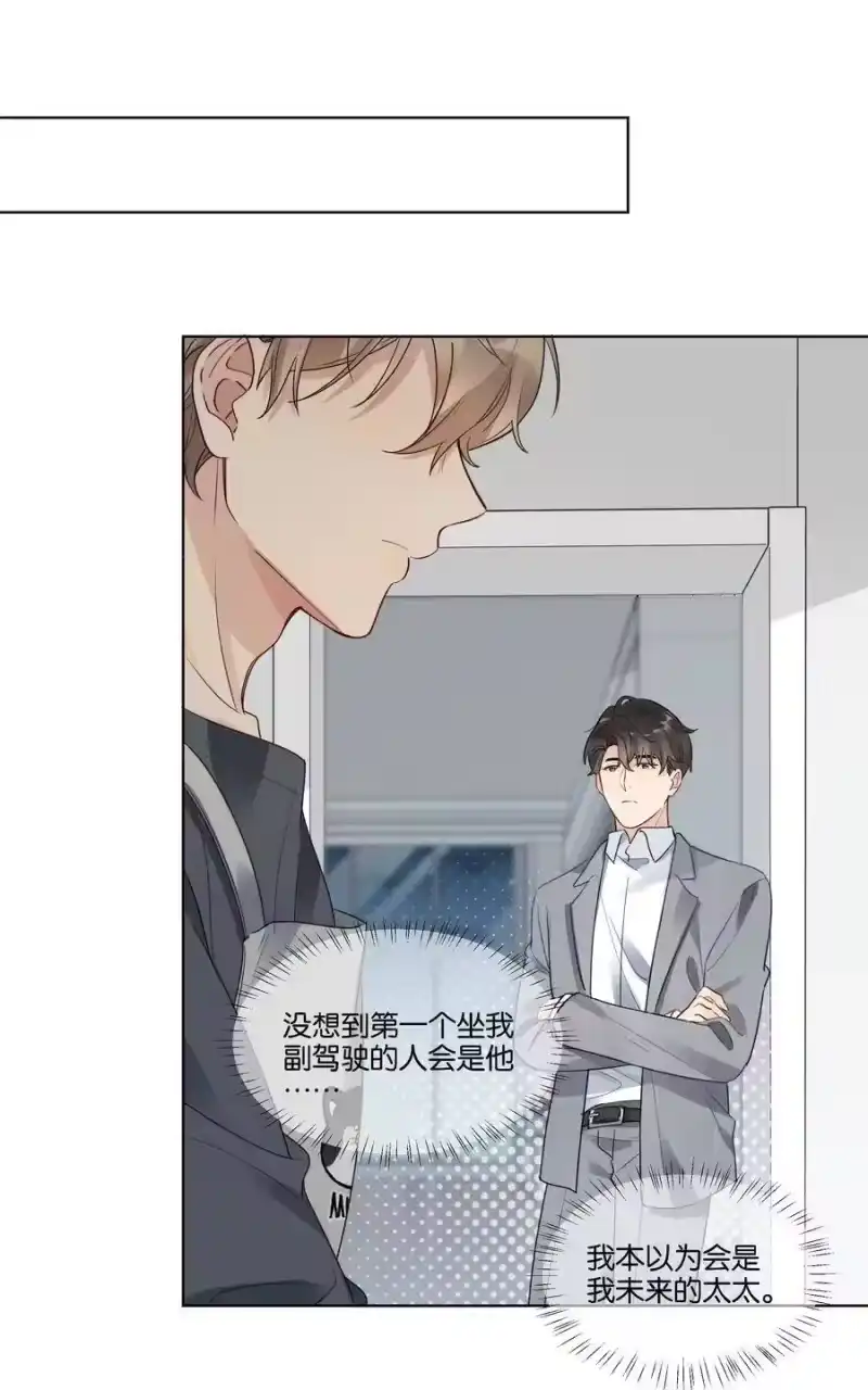 纯真丑闻_h 021 醉酒时分 第6页