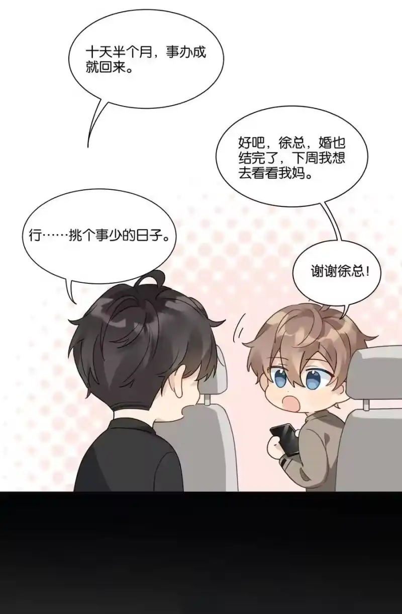 纯真丑闻_h 022 我也爱你 第10页