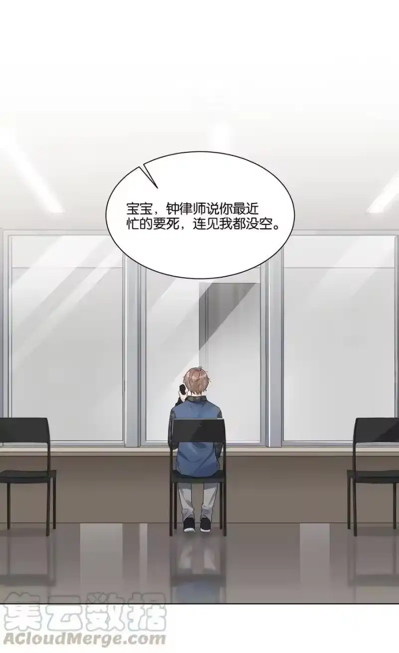 纯真丑闻_h 022 我也爱你 第13页