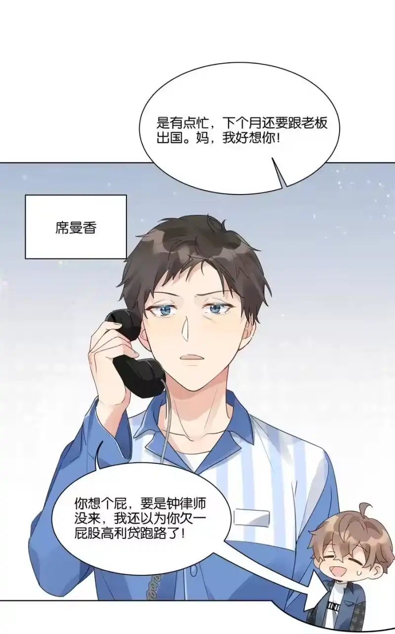 纯真丑闻_h 022 我也爱你 第14页