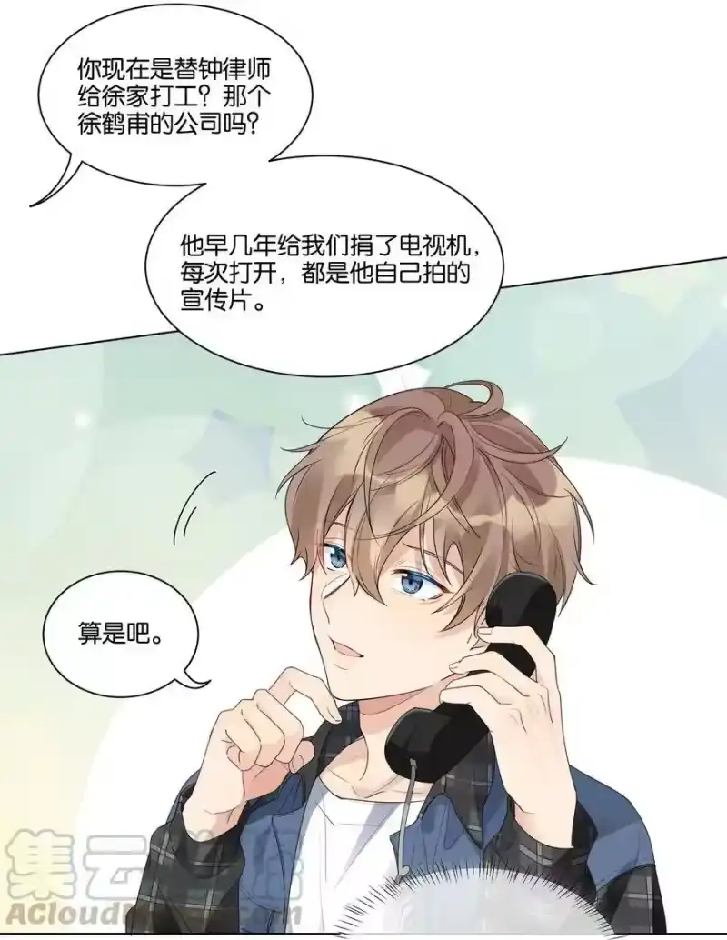 纯真丑闻_h 022 我也爱你 第15页