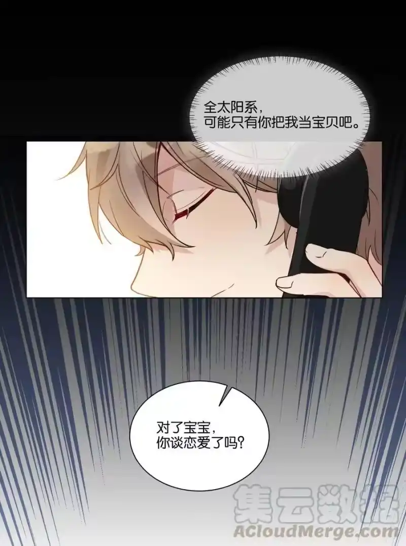纯真丑闻_h 022 我也爱你 第17页