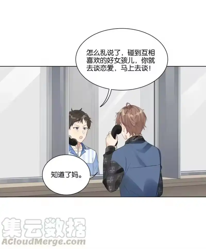 纯真丑闻_h 022 我也爱你 第21页