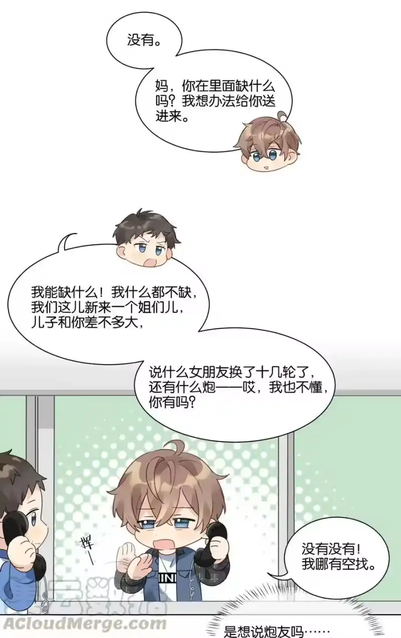 纯真丑闻_h 022 我也爱你 第23页