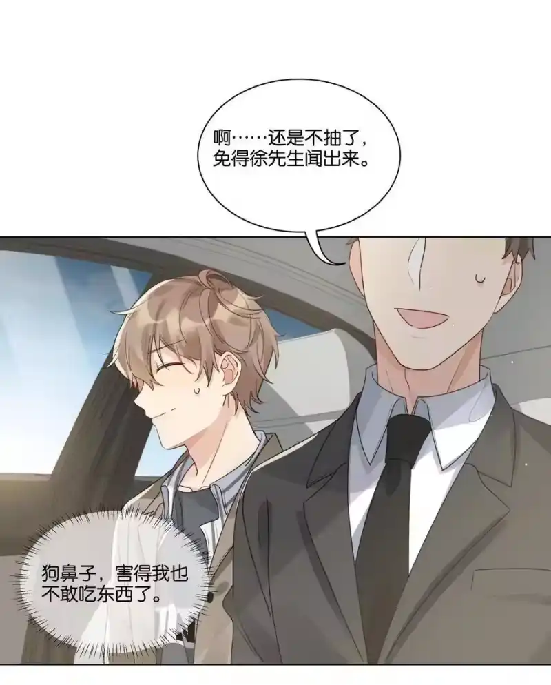 纯真丑闻_h 022 我也爱你 第6页