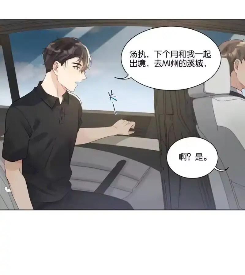 纯真丑闻_h 022 我也爱你 第8页