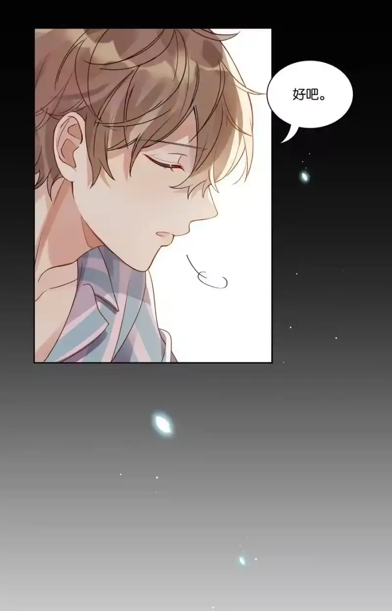 纯真丑闻_h 023 谁惹徐升生气了？ 第10页