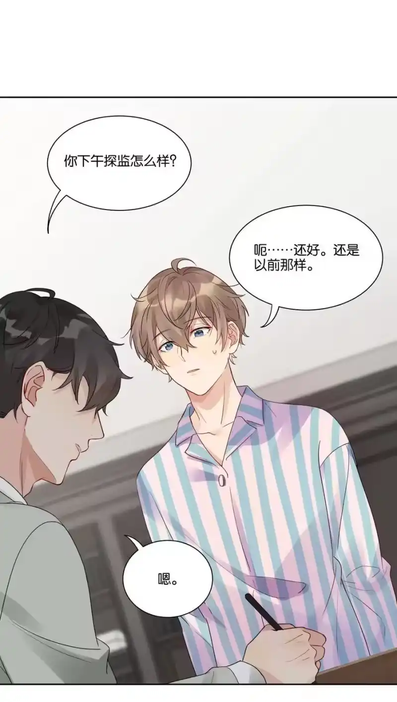 纯真丑闻_h 023 谁惹徐升生气了？ 第14页