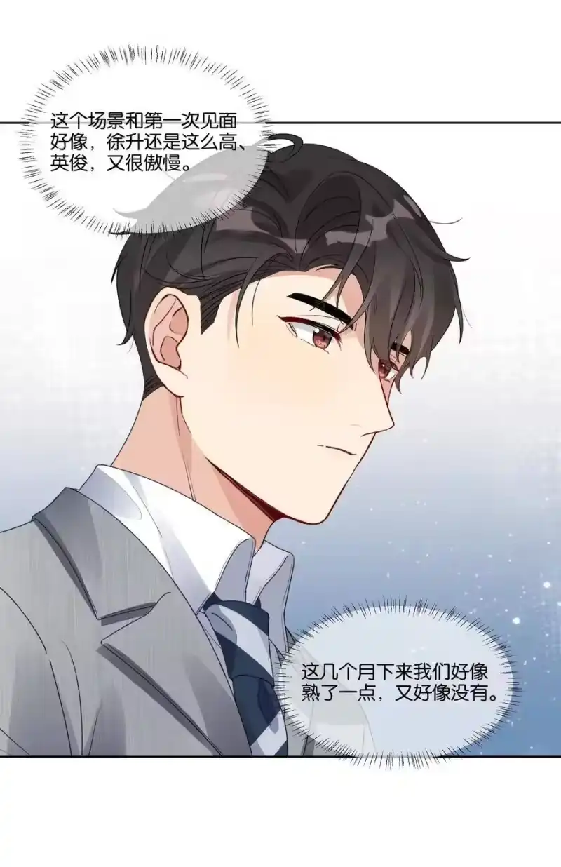 纯真丑闻_h 023 谁惹徐升生气了？ 第26页