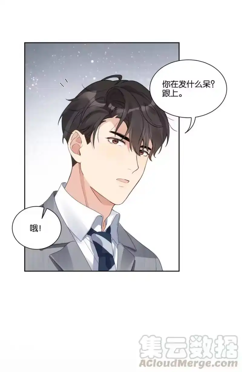 纯真丑闻_h 023 谁惹徐升生气了？ 第27页
