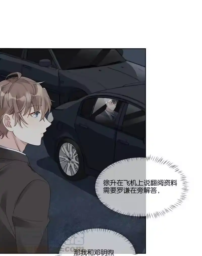 纯真丑闻_h 023 谁惹徐升生气了？ 第31页