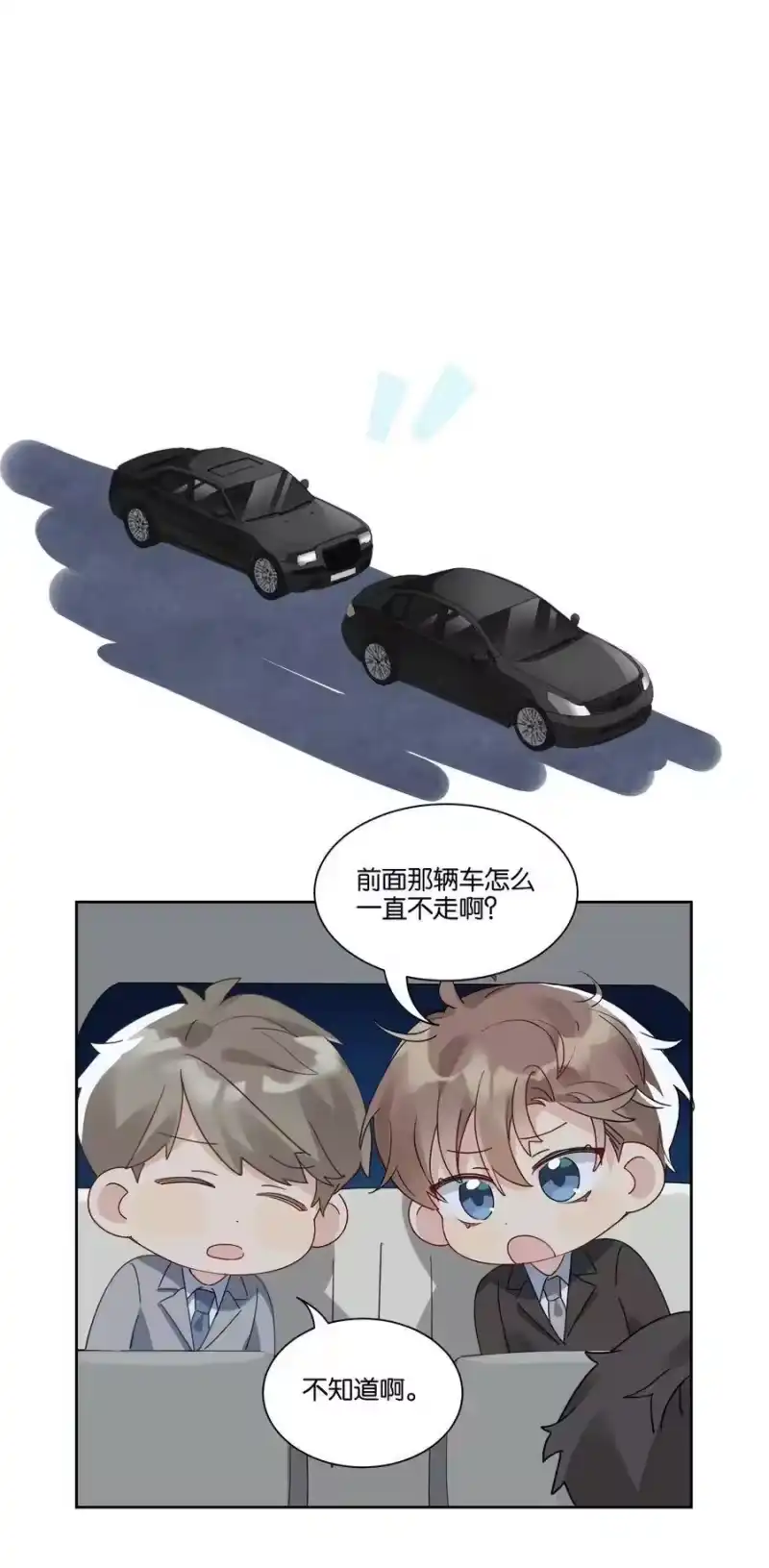 纯真丑闻_h 023 谁惹徐升生气了？ 第36页