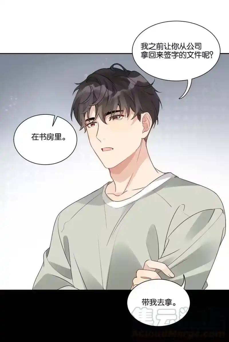纯真丑闻_h 023 谁惹徐升生气了？ 第9页