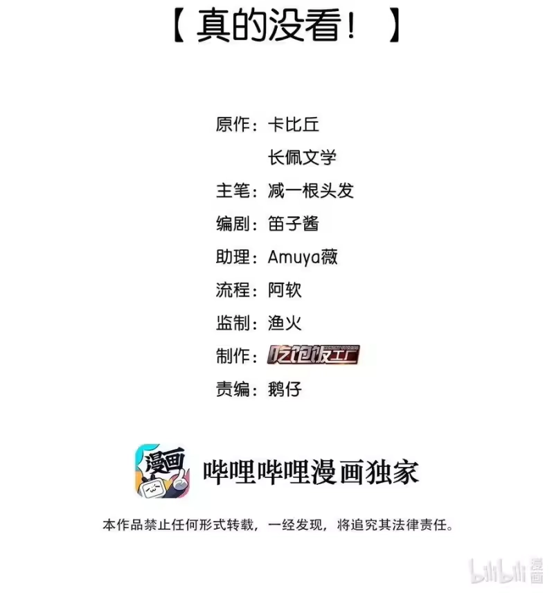 纯真丑闻_h 024 真的没看！ 第2页