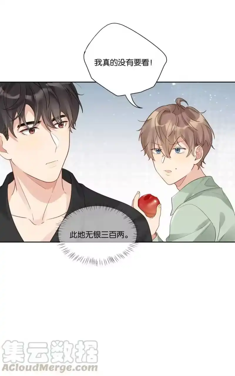 纯真丑闻_h 024 真的没看！ 第25页