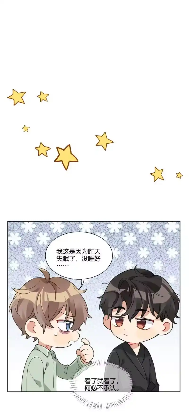 纯真丑闻_h 024 真的没看！ 第26页