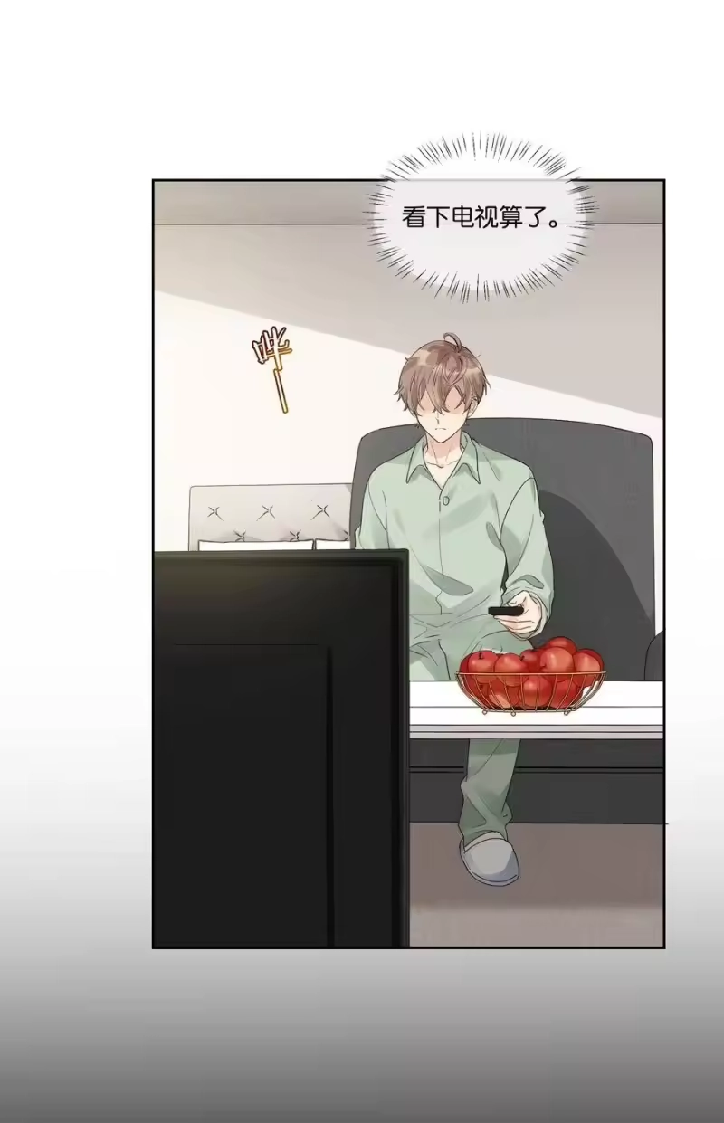 纯真丑闻_h 024 真的没看！ 第4页