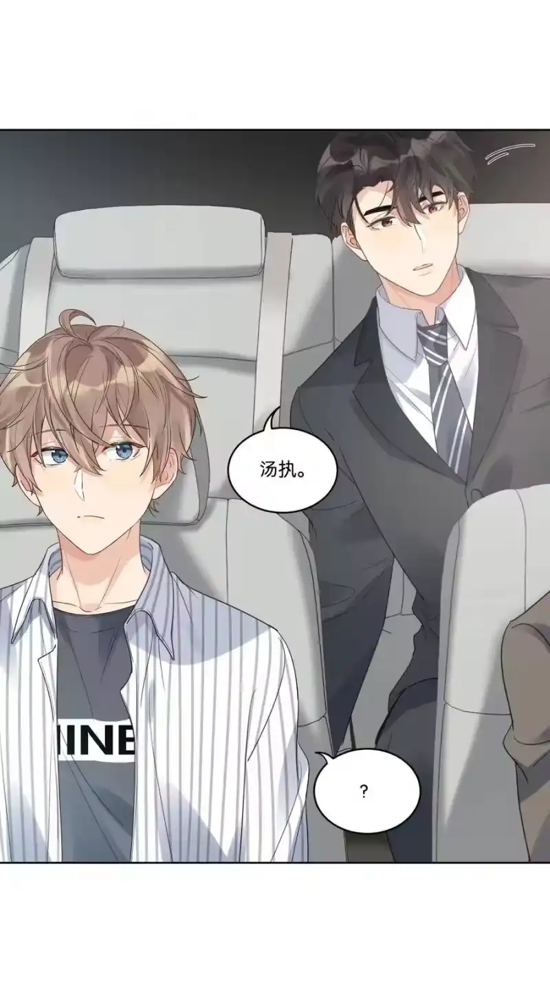 纯真丑闻_h 025 相亲？ 第10页