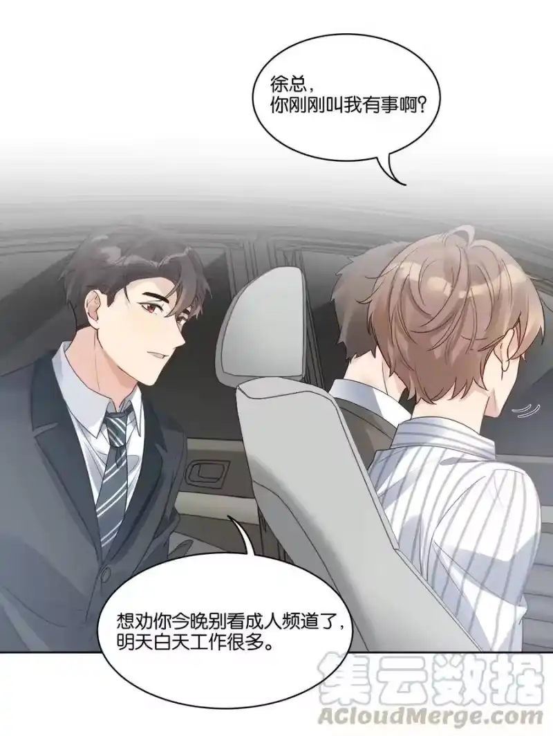 纯真丑闻_h 025 相亲？ 第13页