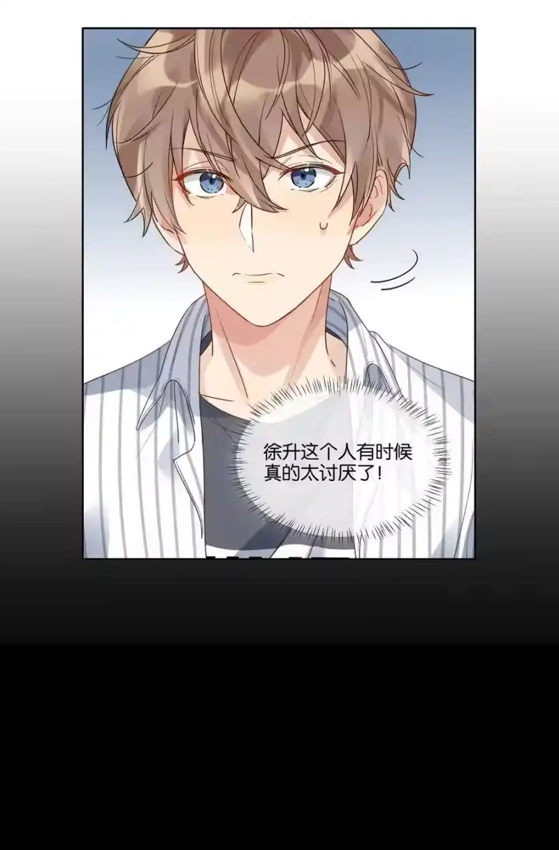 纯真丑闻_h 025 相亲？ 第14页