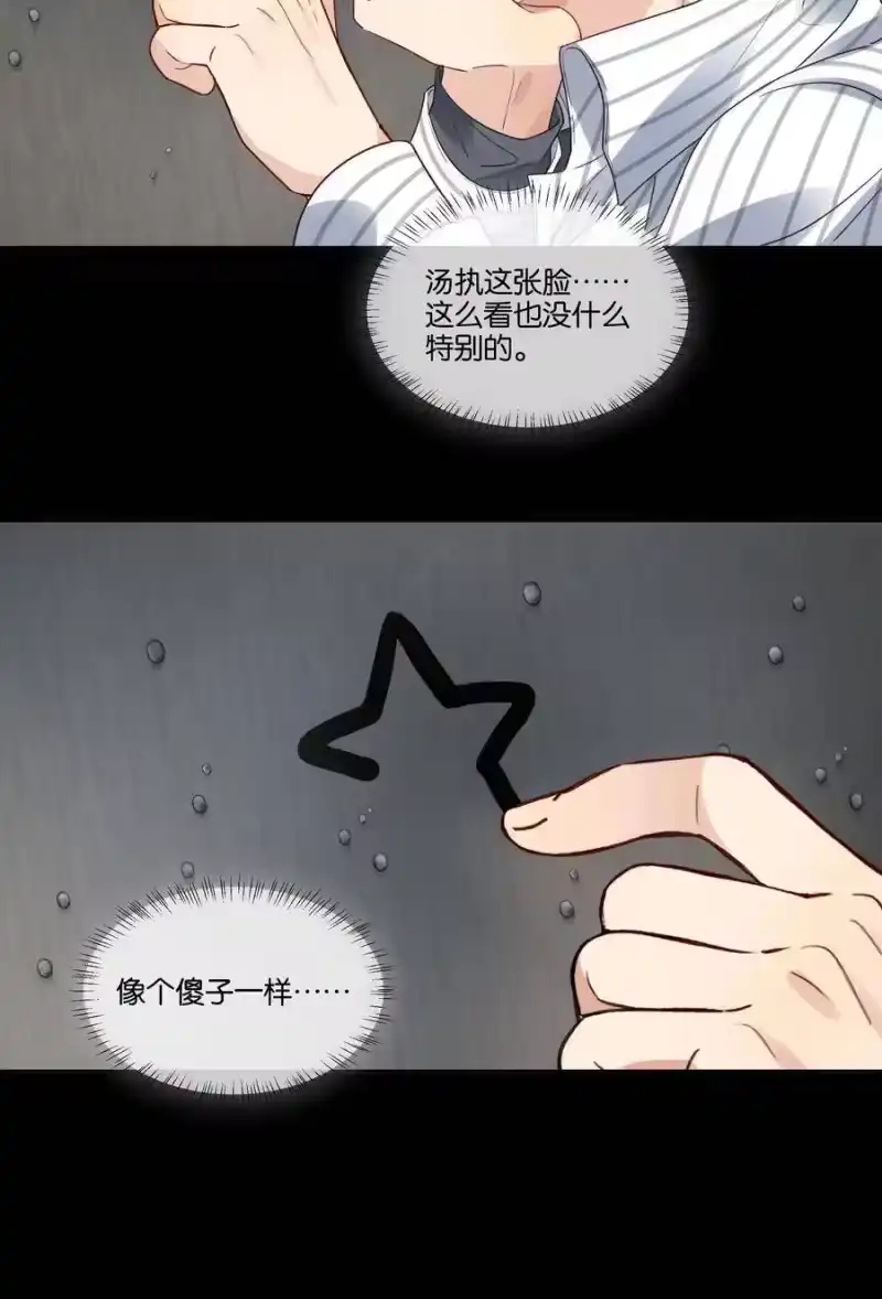 纯真丑闻_h 025 相亲？ 第16页
