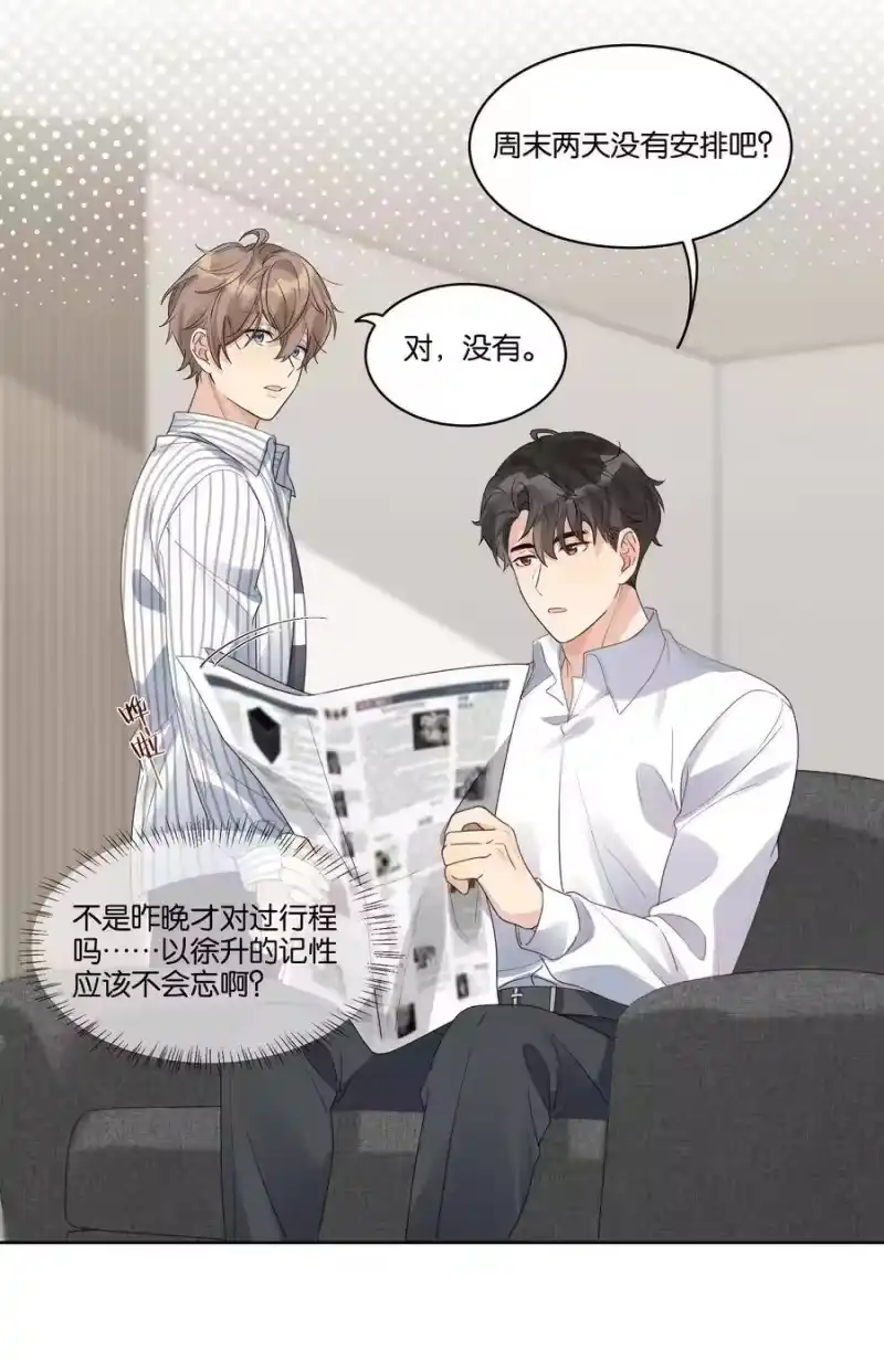 纯真丑闻_h 025 相亲？ 第18页