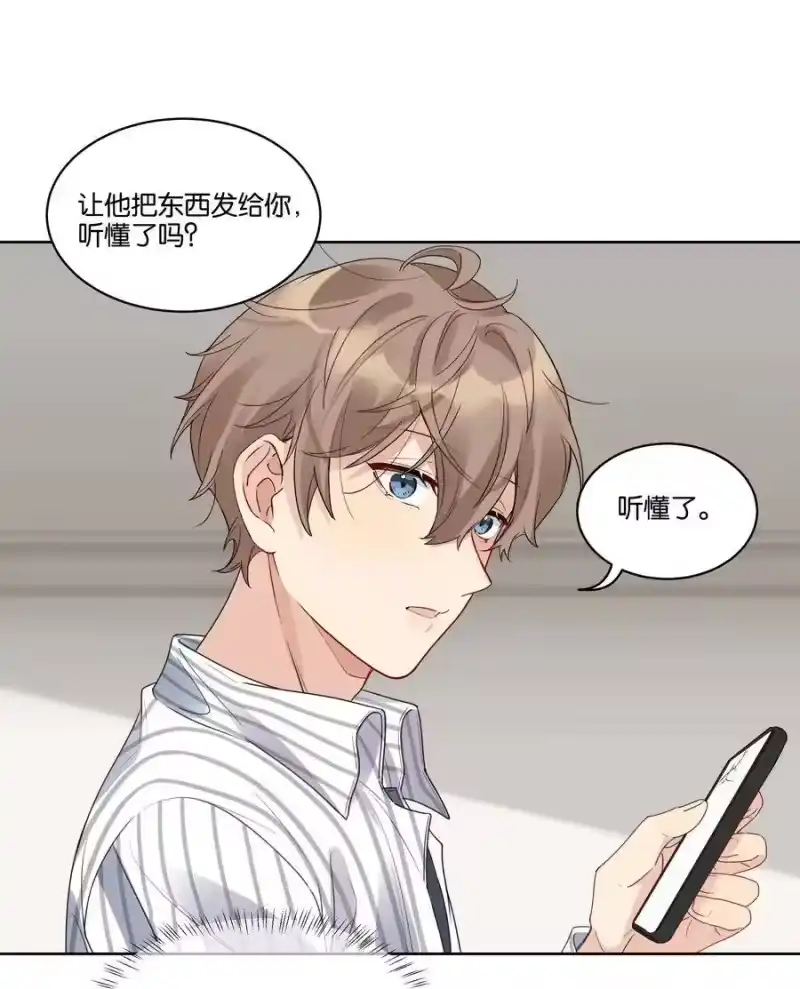 纯真丑闻_h 025 相亲？ 第20页
