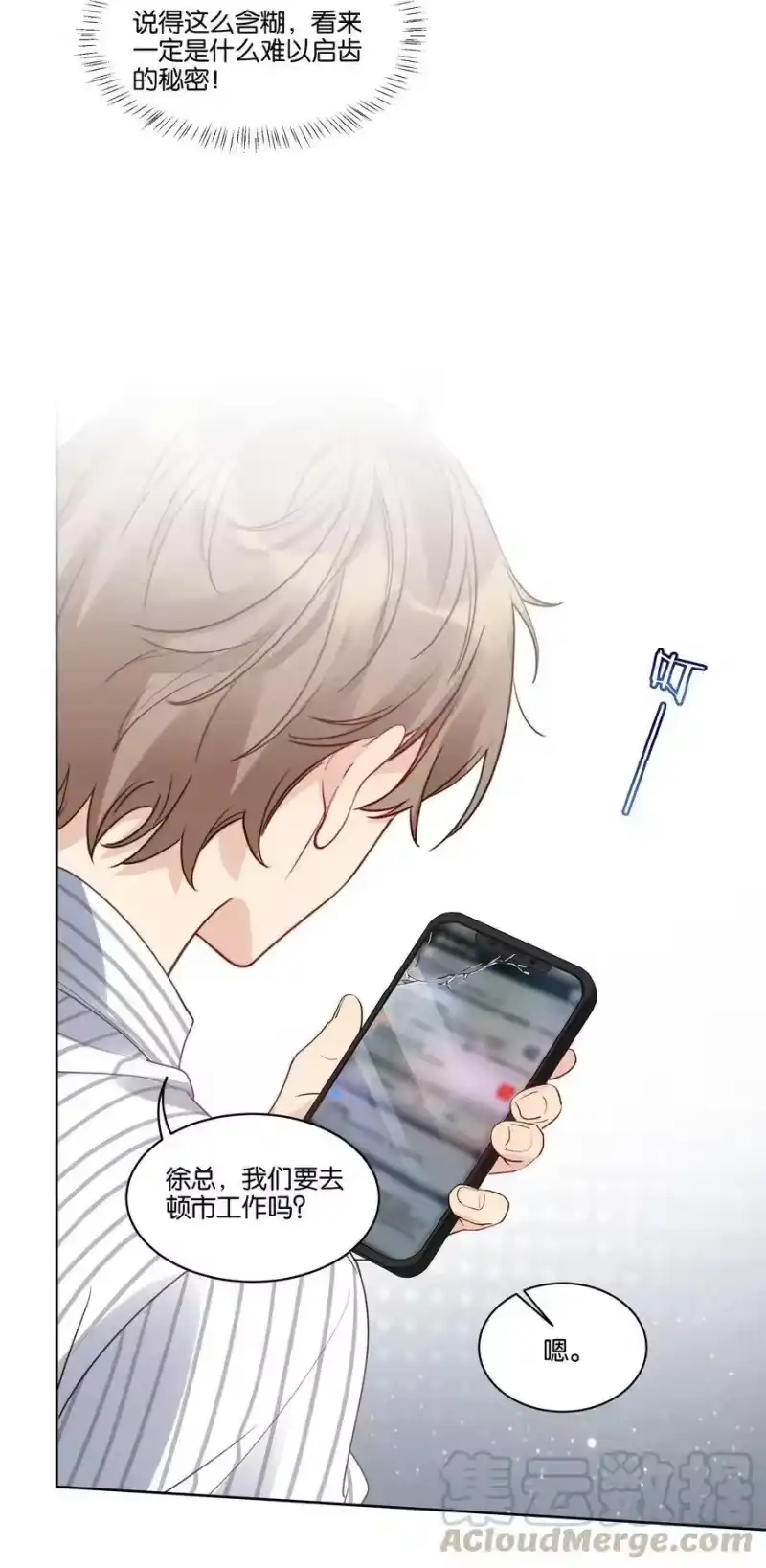 纯真丑闻_h 025 相亲？ 第21页