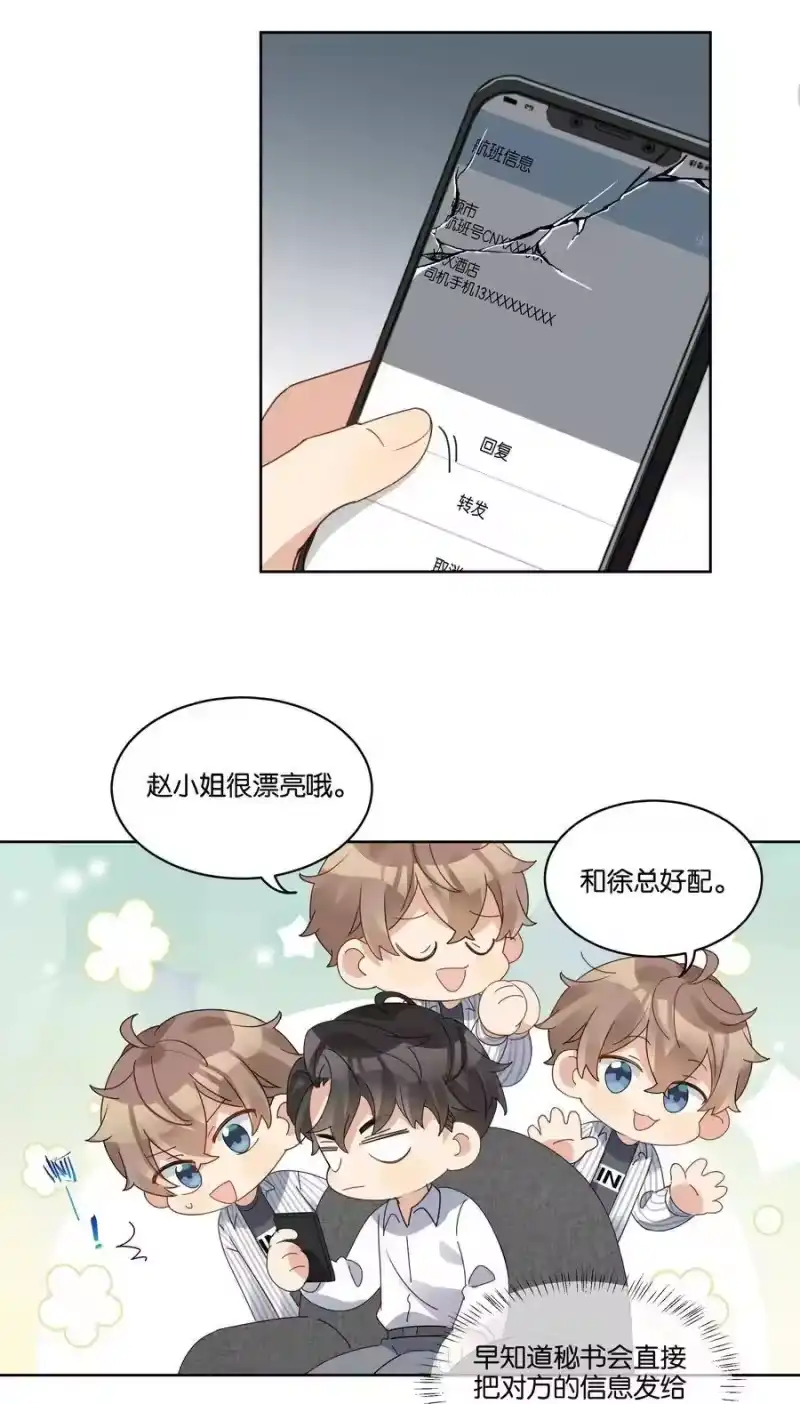 纯真丑闻_h 025 相亲？ 第26页