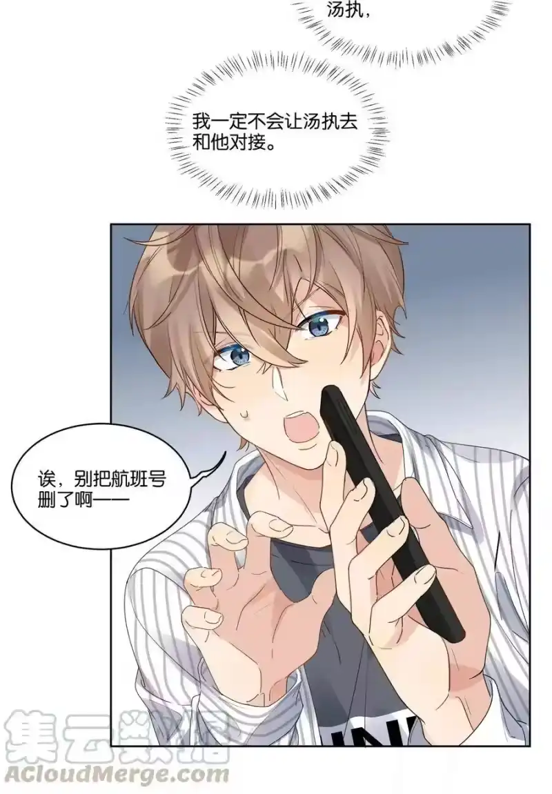 纯真丑闻_h 025 相亲？ 第27页