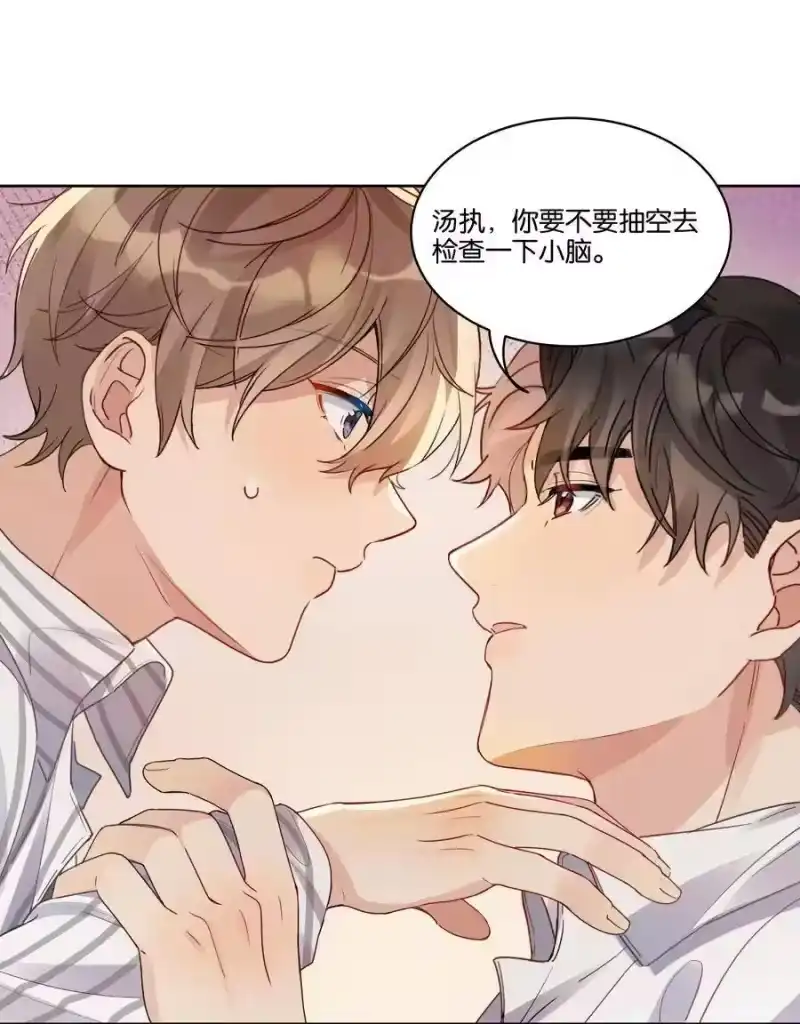 纯真丑闻_h 025 相亲？ 第32页