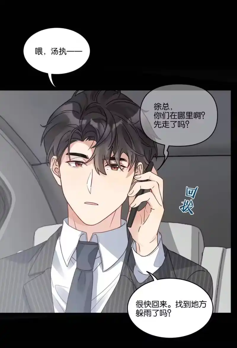 纯真丑闻_h 027 为什么扔下我？ 第10页