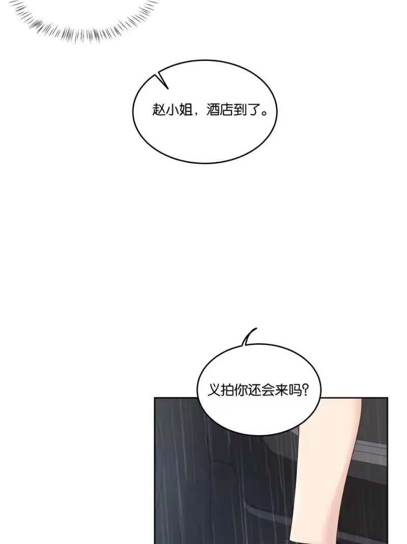 纯真丑闻_h 027 为什么扔下我？ 第14页