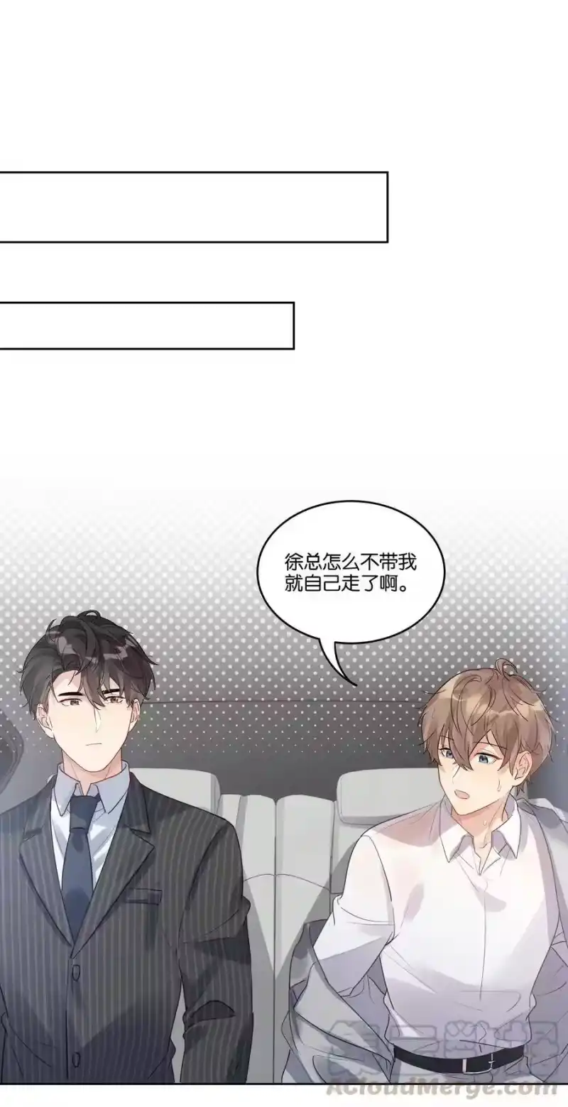 纯真丑闻_h 027 为什么扔下我？ 第21页