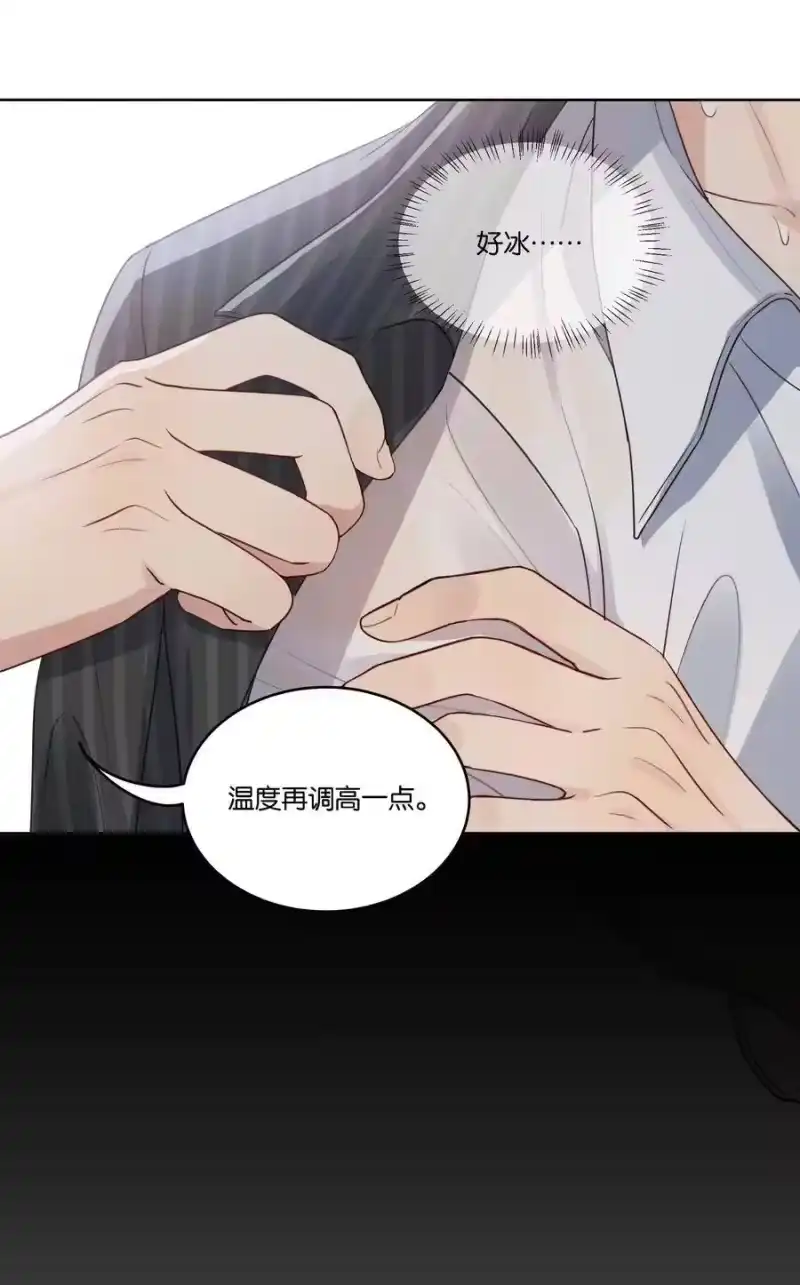 纯真丑闻_h 027 为什么扔下我？ 第26页