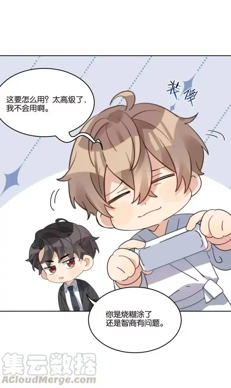 纯真丑闻_h 027 为什么扔下我？ 第33页