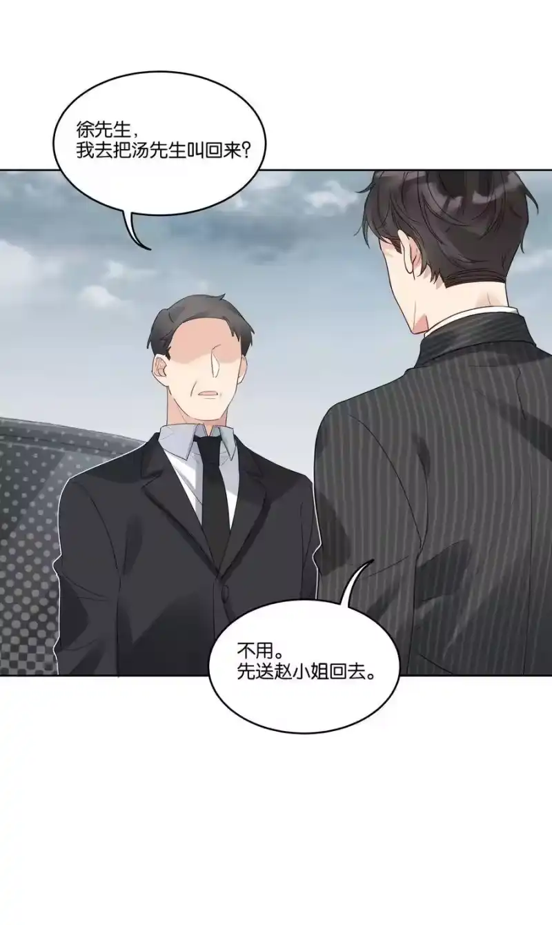 纯真丑闻_h 027 为什么扔下我？ 第4页